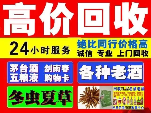 相山回收1999年茅台酒价格商家[回收茅台酒商家]