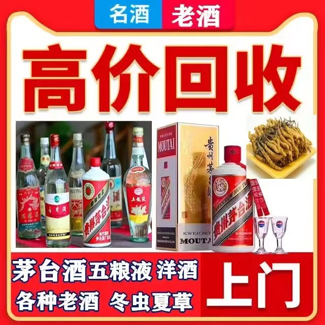 相山八十年茅台酒回收上门哪里回收(附近上门回收茅台酒）